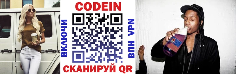 Кодеиновый сироп Lean напиток Lean (лин) Брюховецкая