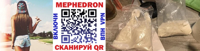 МЯУ-МЯУ mephedrone  блэк спрут сайт  Брюховецкая  купить  сайты 