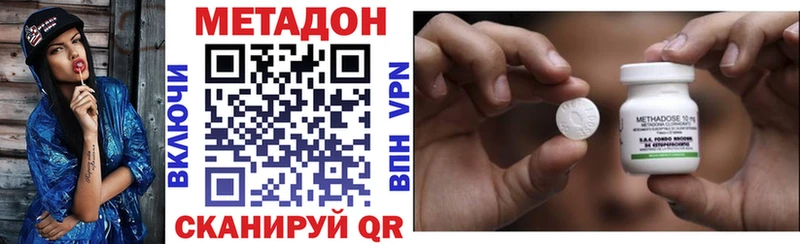 МЕТАДОН кристалл  Брюховецкая 